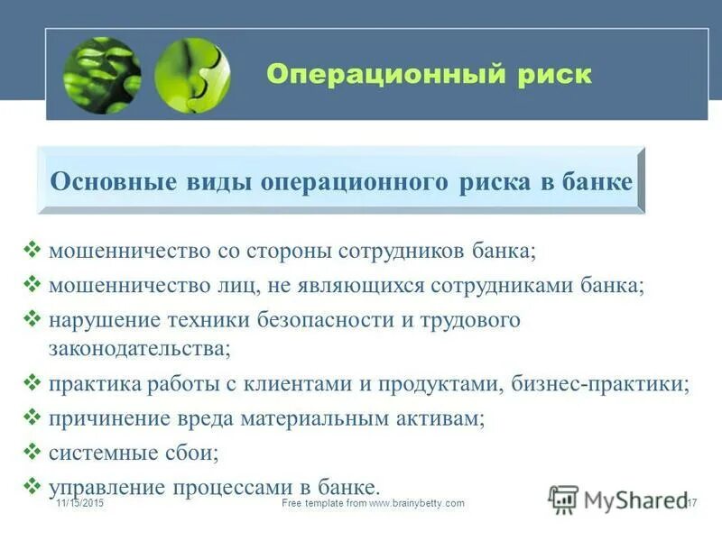 Интернет ресурс банка