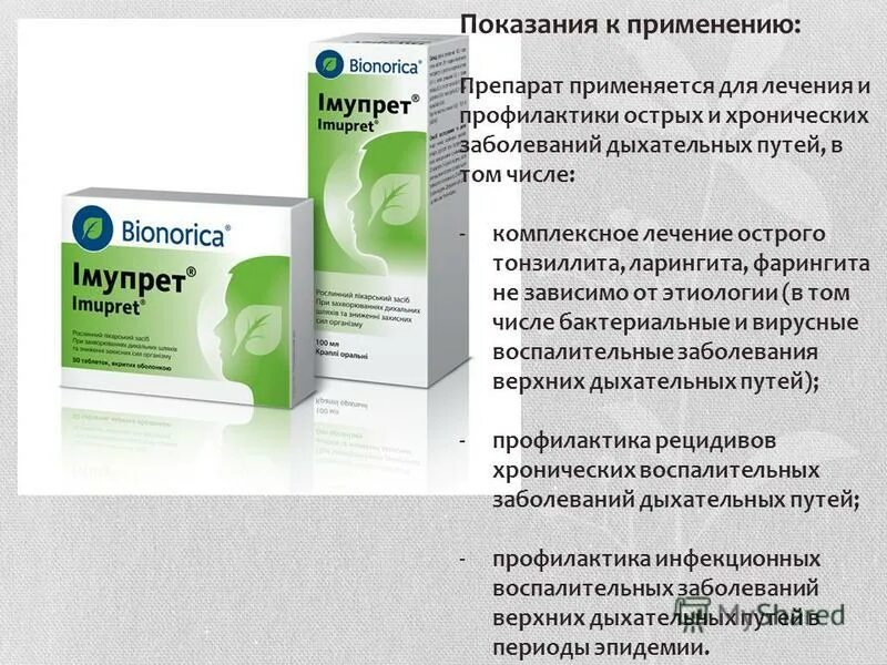 Фарингит пить ли антибиотики. Лекарства при фарингите. таблетки от фарингита. таблетки воспаление верхних дыхательных путей. лекарство при хроническом ларингите.