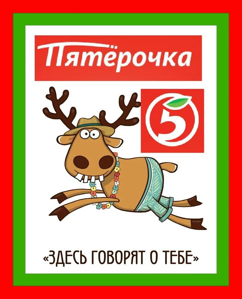 Подслушано а туле. Подслушано в пятерочке. подслушано обложка.