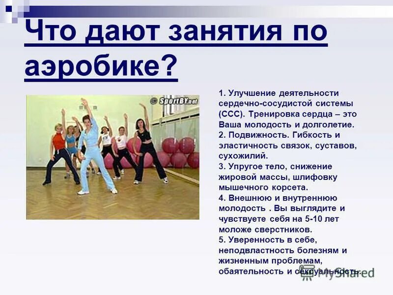 групповые занятия для женщин. зачем нужны занятия физической культурой. центр танцевального развития для детей «большая перемена». качества которые развивают в человеке занятия музыкой. дружат люди дружат языки классный час.