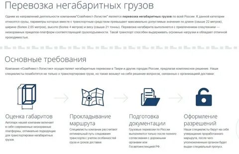 Контакты логистик
