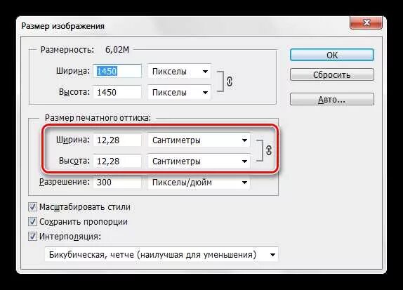 Меняется размер изображения. Разрешения изображений в пикселях. размер печатного оттиска. размеры изображения изображений. размер изображения в фотошопе.