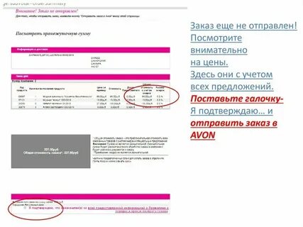 Как она проверит