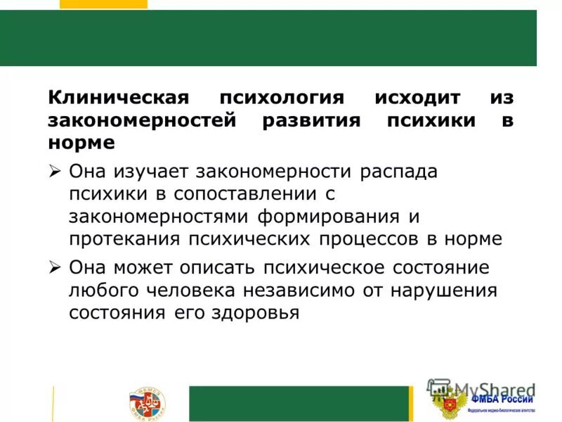 закономерности присущие типам аномального развития. закономерности педагогического процесса подразделяются на:. исходя из закономерности. психологические закономерности конфликта. исходя из закономерности.