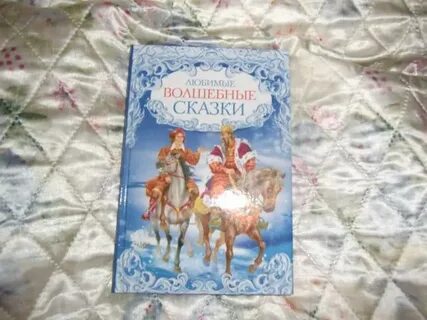 Особые волшебные сказки