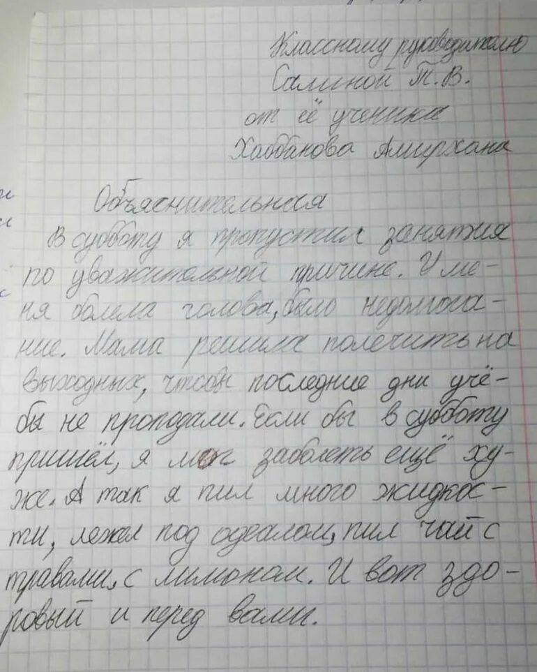 Травма в детском саду объяснительная воспитателя. Объяснительная воспитателя. объяснительная по травме ребенка в школе. объяснительная от воспитателя. объяснительная учителя на травму ребёнка.