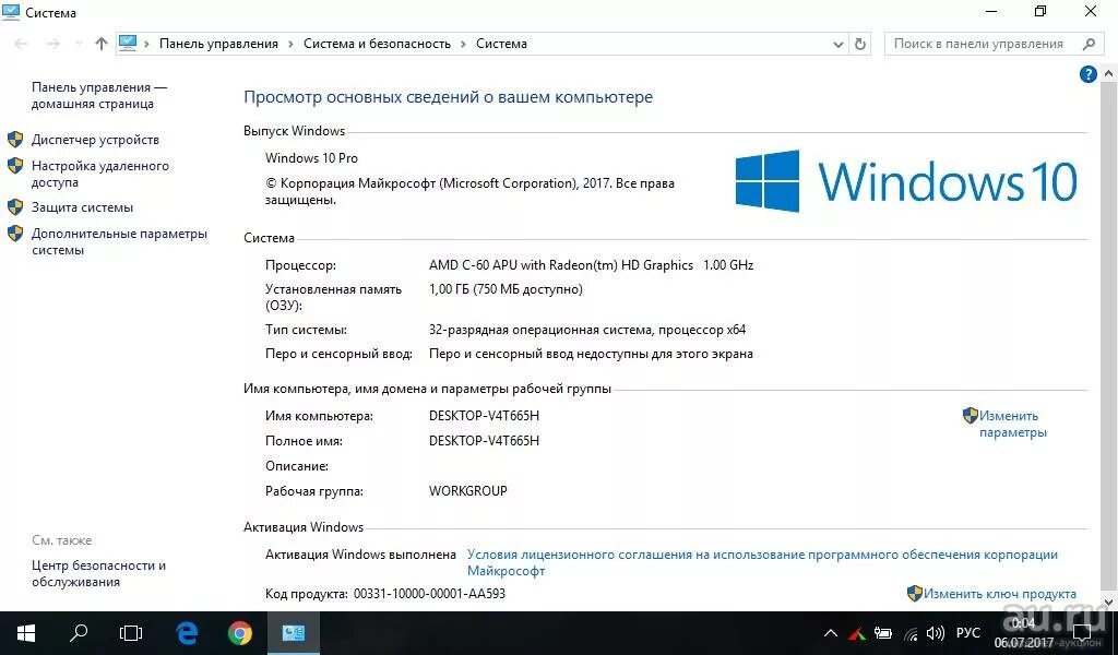 9 гб оперативной памяти. Win 10 системные требования. 32 ГБ оперативной памяти хар-ки Windows 10. Скриншот системы виндовс 7 4 ГБ ОЗУ. ПК С ОС виндовс 10.