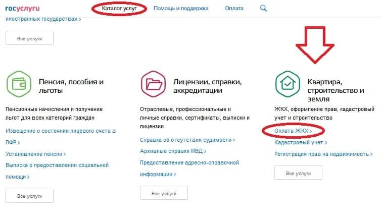 Сменить собственника в квитанции