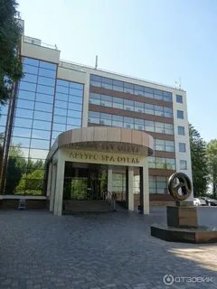 Артурс вилладж и спа