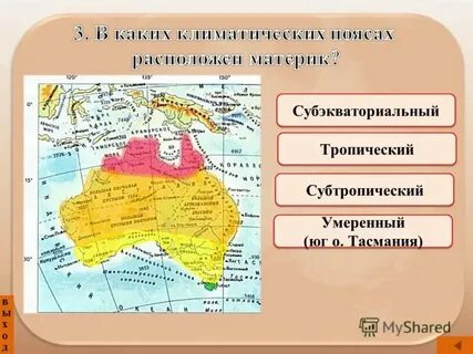 Мадагаскар какой пояс