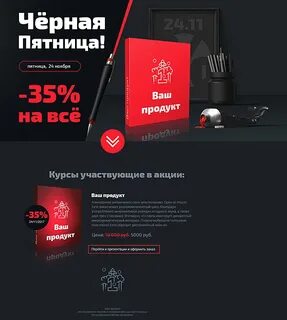 Черный курс