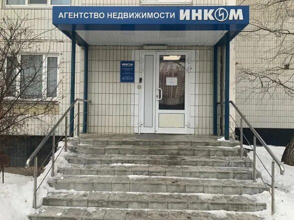 Инком недвижимость телефон. Агентство недвижимости инком москва. Агентство недвижимости инком москва. Инком недвижимость логотип. Инком недвижимость сходненский.