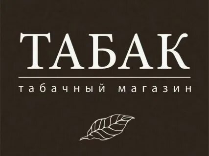 Вакансия tobacco