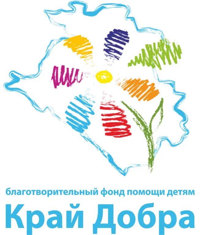 Фонд край добра краснодар. Благотворительный фонд краснодар. Благотворительный фонд краснодар. Благотворительный фонд краснодар. Фонд поколение логотип.