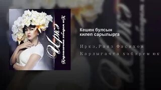 Карлыгачта хэбэрем юк