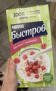 Каши быстрого приготовления быстров