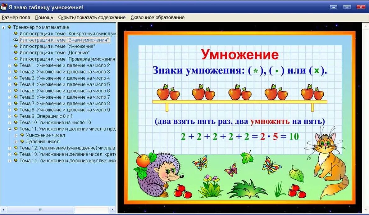 Математика 2 умножение. Как объяснить ребенку умножение. математика умножение. умножение для дошкольников. умножение объяснение для детей.