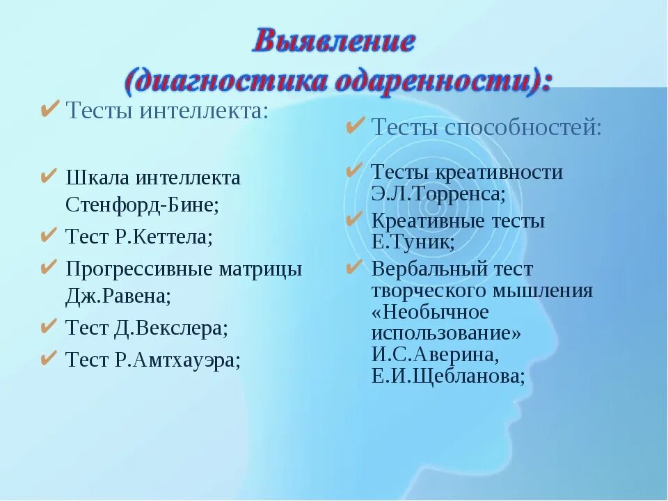 Шкала интеллекта бине. Шкала умственного развития Станфорд-бине. Тест бине на интеллект. Тест Стэнфорда бине.