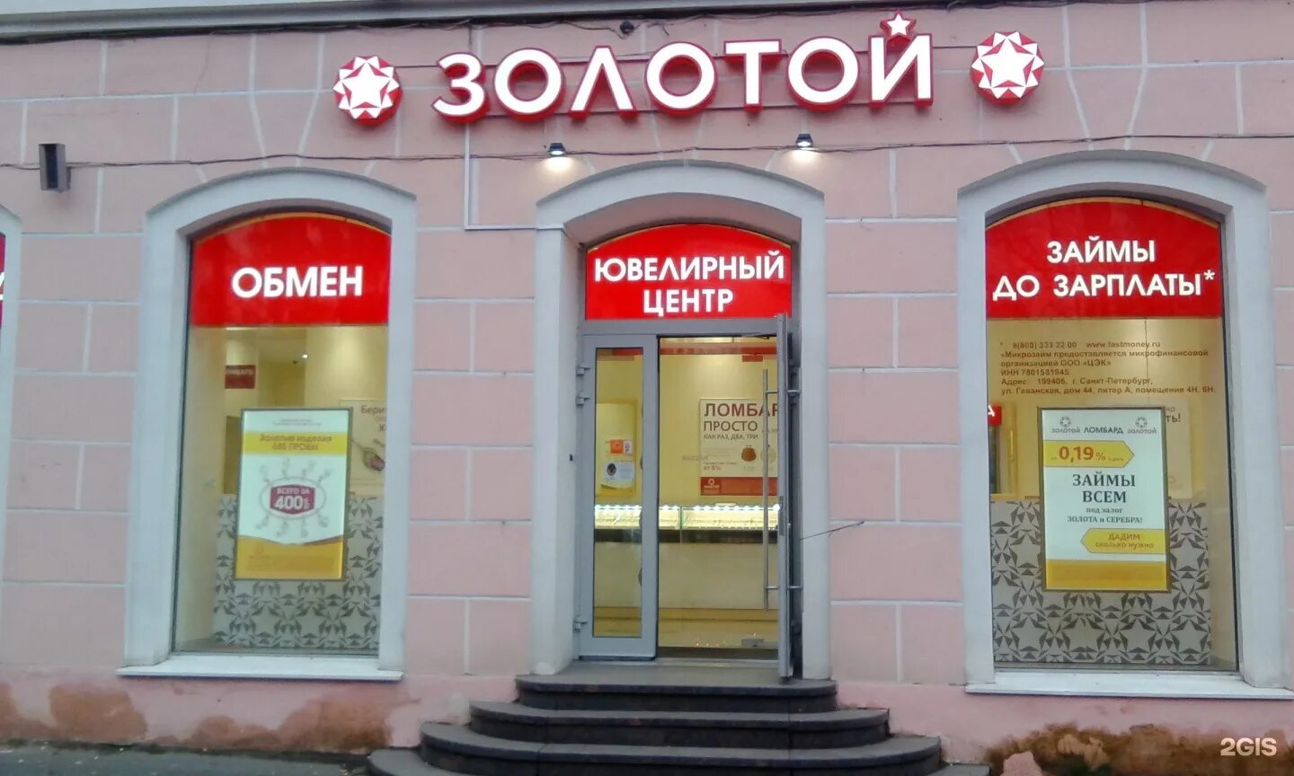 9/1 мурманск. Северная 23 апатиты. 585 новомосковск. Ломбард баксан. 585 мурманск адреса.