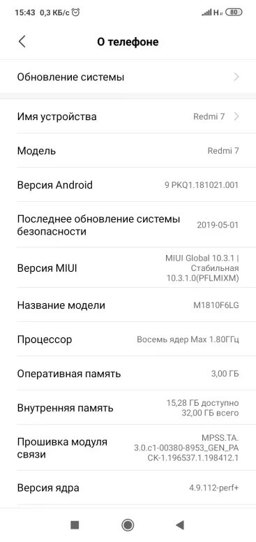 Почему зависает телефон редми. Редми завис. Redmi Note 7 зависает. Инструкция редми 7 где что. Редми 7а завис.