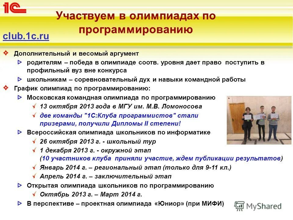 Icpc 2021 таблица. Олимпиада по спортивному программированию. Диплом учи ру программирование. Калейдоскоп олимпиада по математике. Задачи по программированию для школьников.