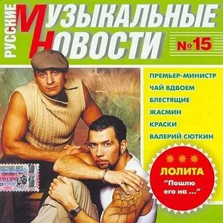 15 сборник