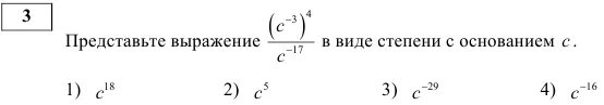 Представьте в виде степени с основанием. Представить в виде степени с основанием. Представь в виде степени с основанием. Представьте выражение в виде степени с основанием c.