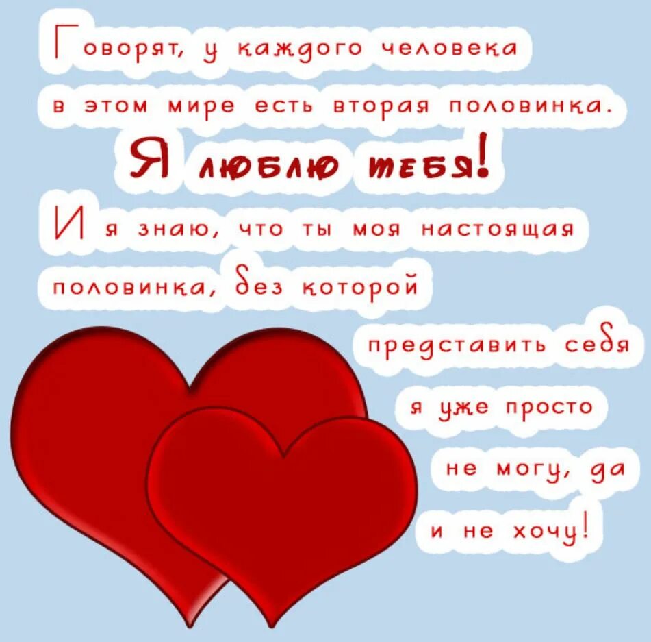 Признаться в любви красивые слова