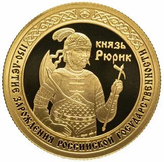 Деньги рюрика