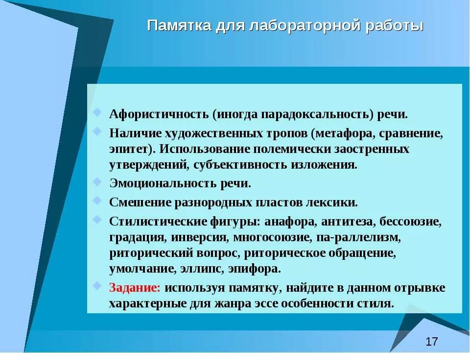 Афористичные выражения