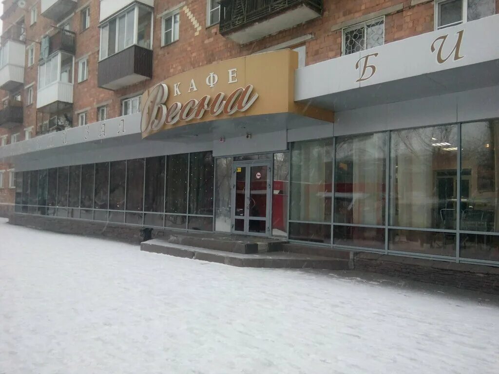 Кафе абакан работа. Кафе абакан работа. Кафе абакан работа. Проспект ленина 76 абакан. Кафе абакан работа.