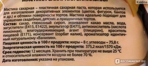 Мастикам инструкция