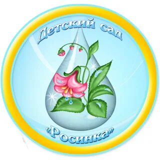 Эмблемы для сада
