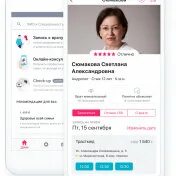 Запись к врачу мичуринск