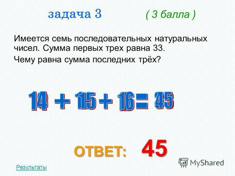 Сумма натуральных чисел 33. Сумма натуральных чисел. сумма цифр натурального числа. чему равна сумма всех натуральных чисел. сумма всех натуральных чисел равна.