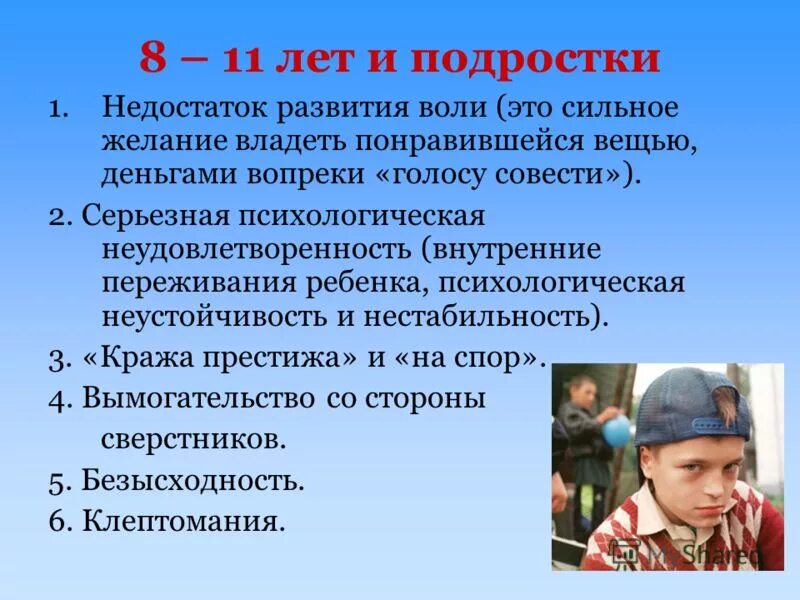 Причины возникновения трудновоспитуемости детей. Подросток со сверстниками. Условная и безусловная любовь родителей. Причины подросткового одиночества. Минусы подросткового возраста.