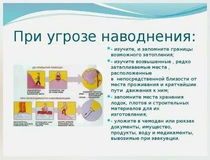 Сертификат после наводнения