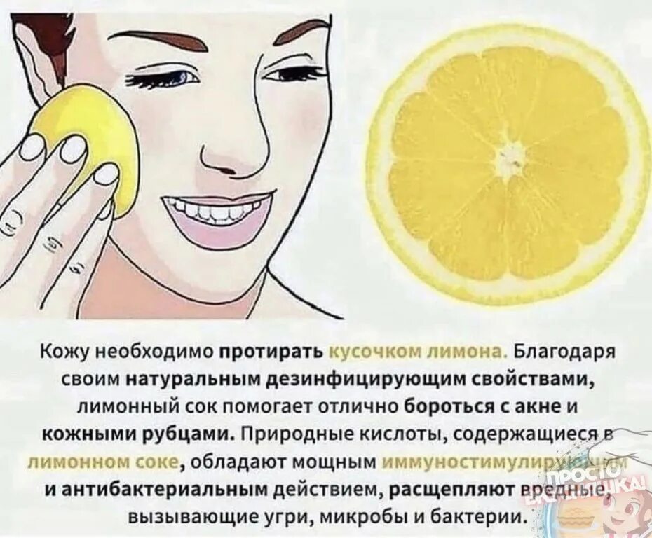 Лимон от пигментных пятен на лице. Протирание кожи лимоном. протирать лицо лимоном. сок лимона для кожи лица. лимон для лица протирание.