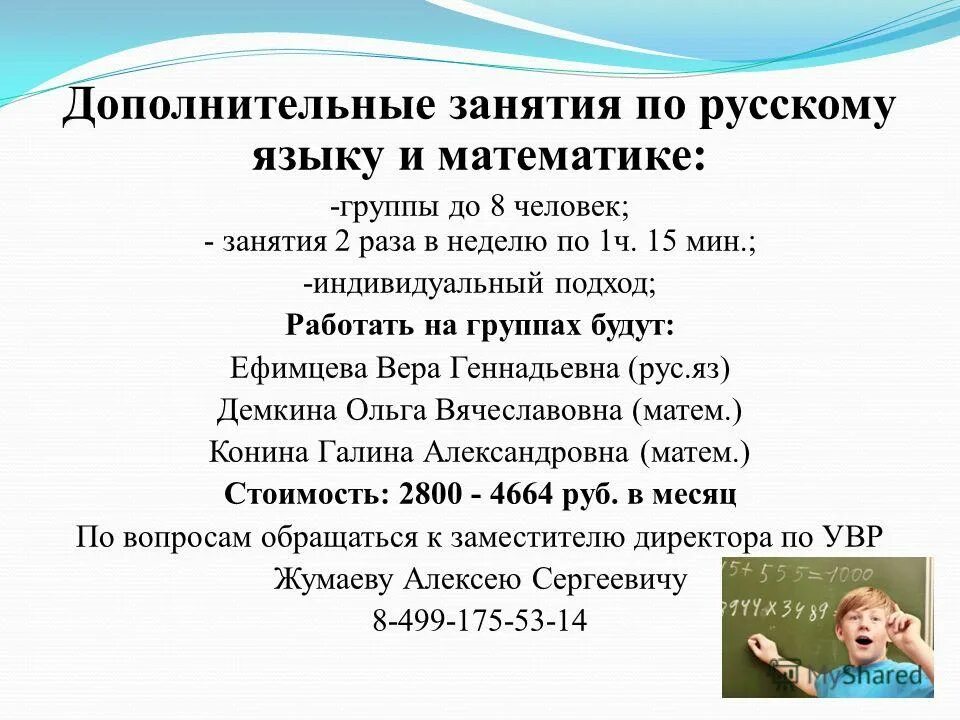 Цели дополнительных занятий. Дополнительные общеразвивающие программы разрабатываются. Цели дополнительных занятий. Цели дополнительных занятий. Задачи доп образования детей в современных условиях.