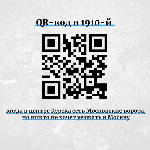 Как сканировать куар код рахмат. Стенд с куар кодом. Табличка с куар кодом. Куар код ВК. Макет компании с куар кодом.