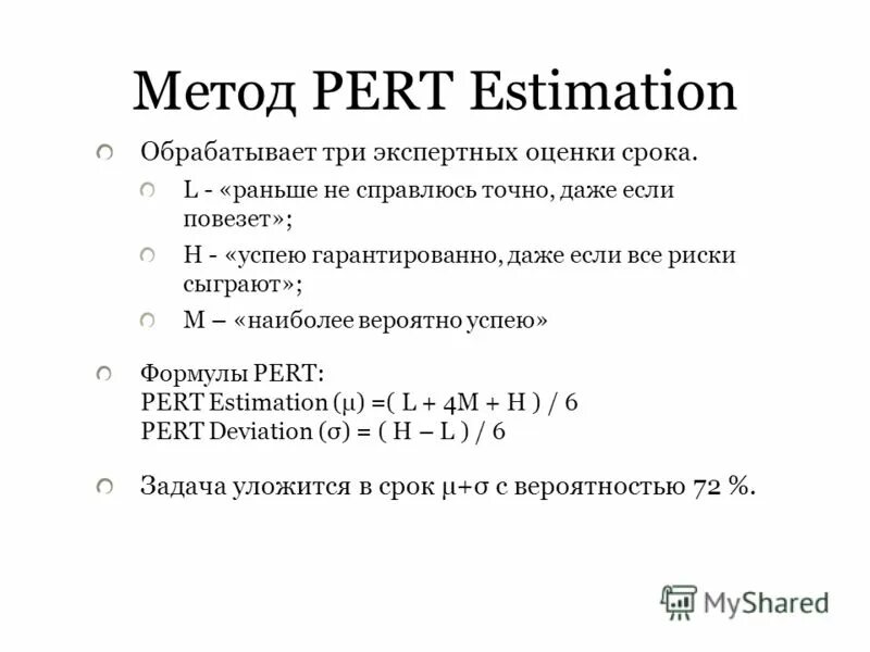 формула. формула нахождения периметра и площади прямоугольника. оценка экономического ущерба. формула пру. метод перт формула.
