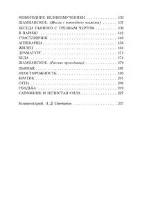 Рассказ чехова черт