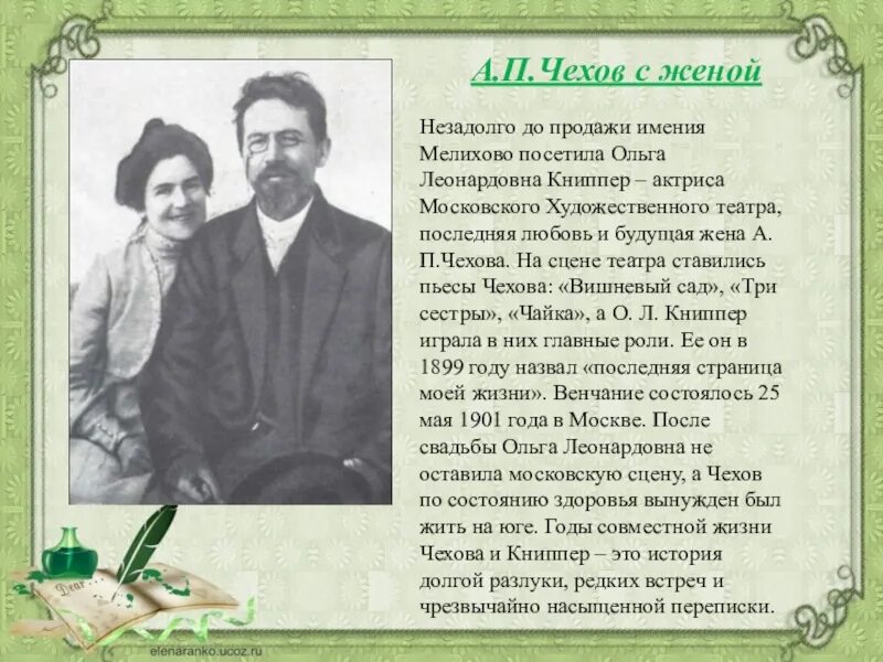 Не люблю чехова п. Чехов биография.