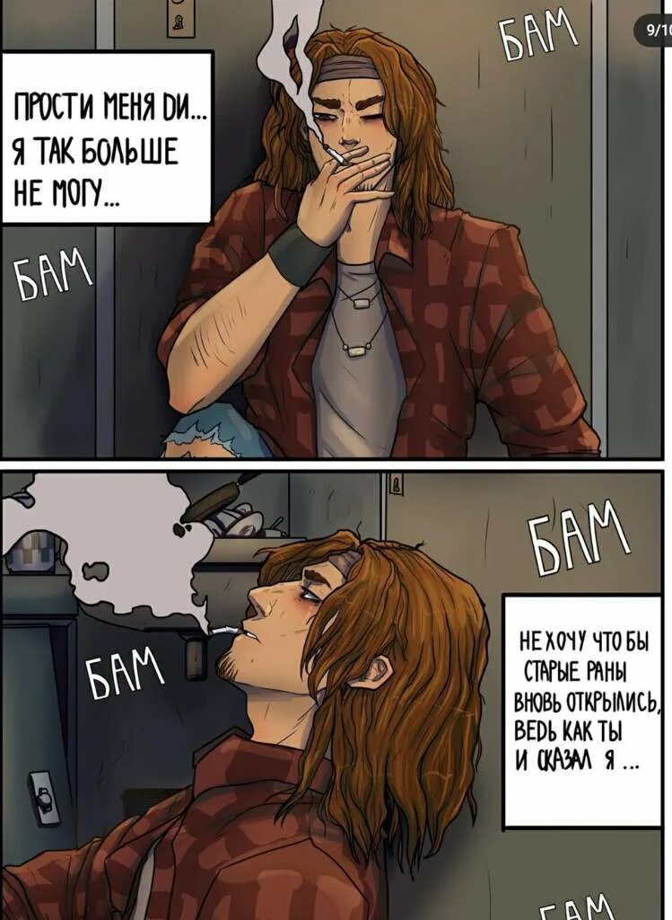 Комиксы читать семейный. Метал фэмили комикс. уголок лицемера комикс metal. метал фэмили комикс сладкий запах сигарет. уголок лицемера комикс читать.
