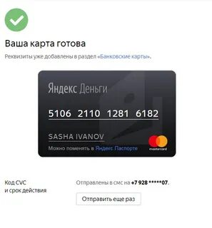 Ваша карта