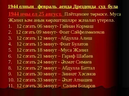 Муса татарское имя