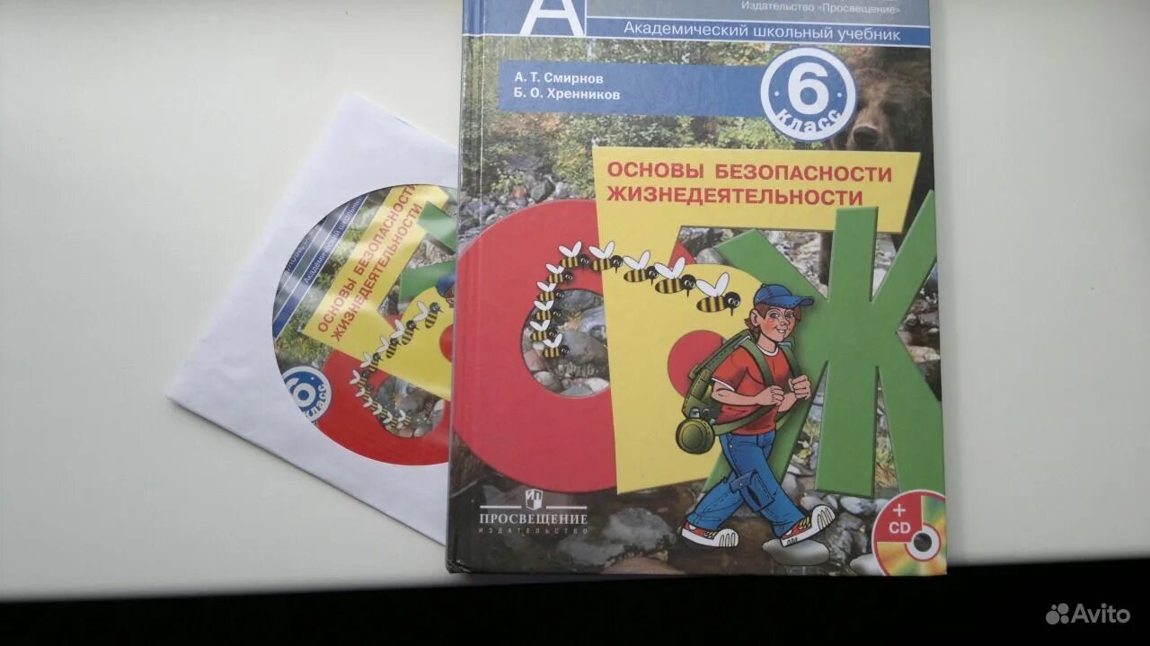 Обж вариант 2. Учебник по обж 10 класс смирнов хренников. обж 6 класс учебник смирнов хренников. учебник по обж 2000 года. учебник по обж 6 класс.
