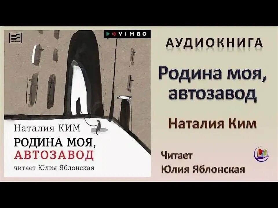 Элена ферранте моя гениальная. Алекс тарн шабатон. Вонгозеро аудиокнига. Элена ферранте моя гениальная подруга. Слушать аудиокнигу яблонская.