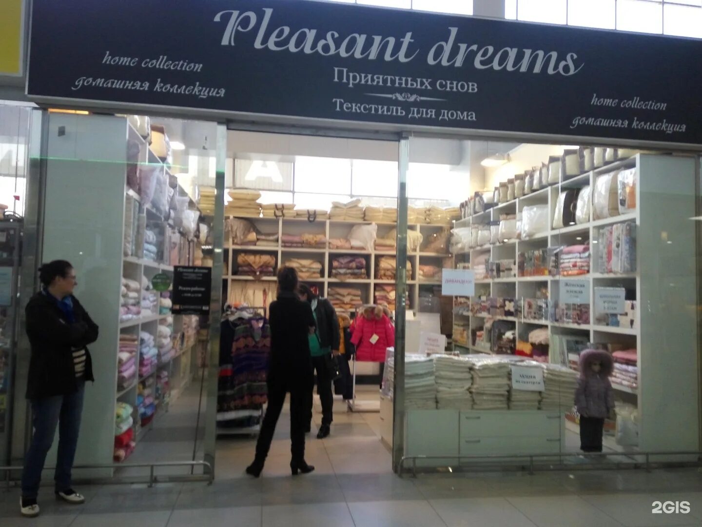 табако маркет. Home market липецк. проспект мира 2 липецк. г. липецк маркет магазины.