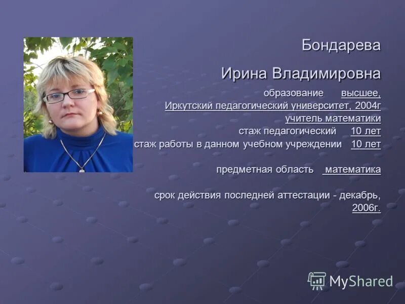 ирина волк мвд. звягинцева елена владимировна. сколько лет ирине владимировне. сколько лет ирине владимировне. сколько лет ирине владимировне.